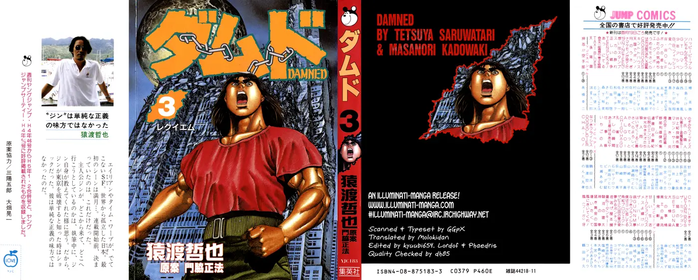 Damned capítulo 18, página 1