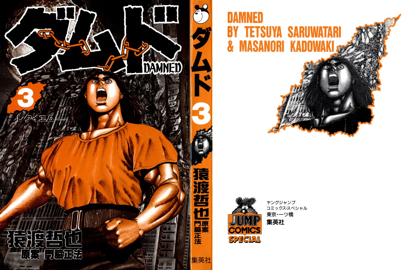 Damned capítulo 18, página 2