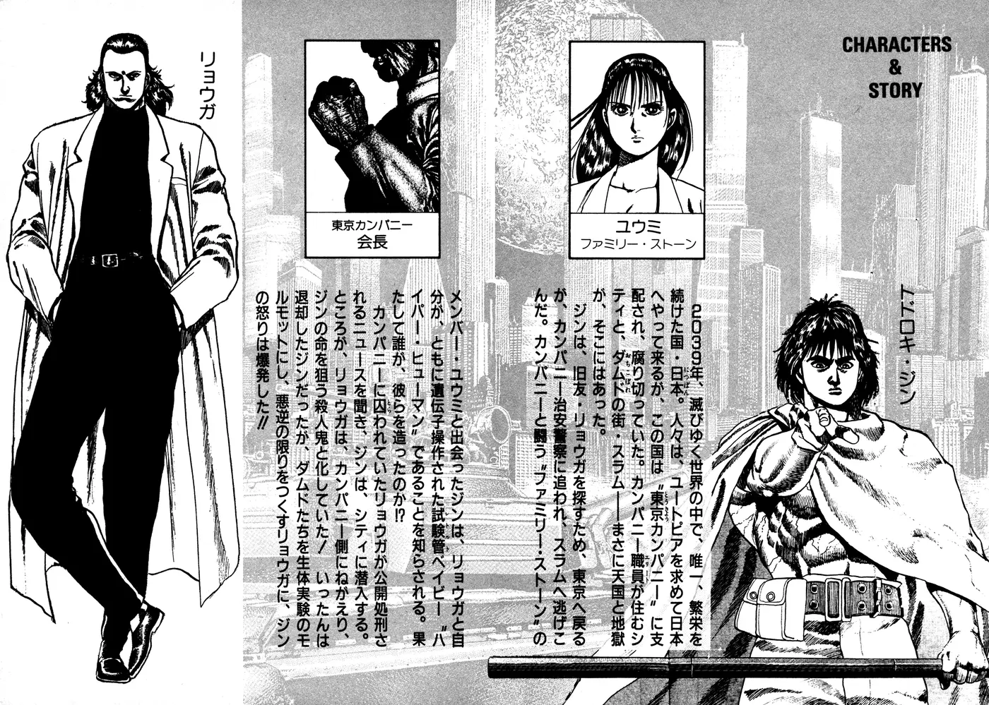 Damned capítulo 18, página 6