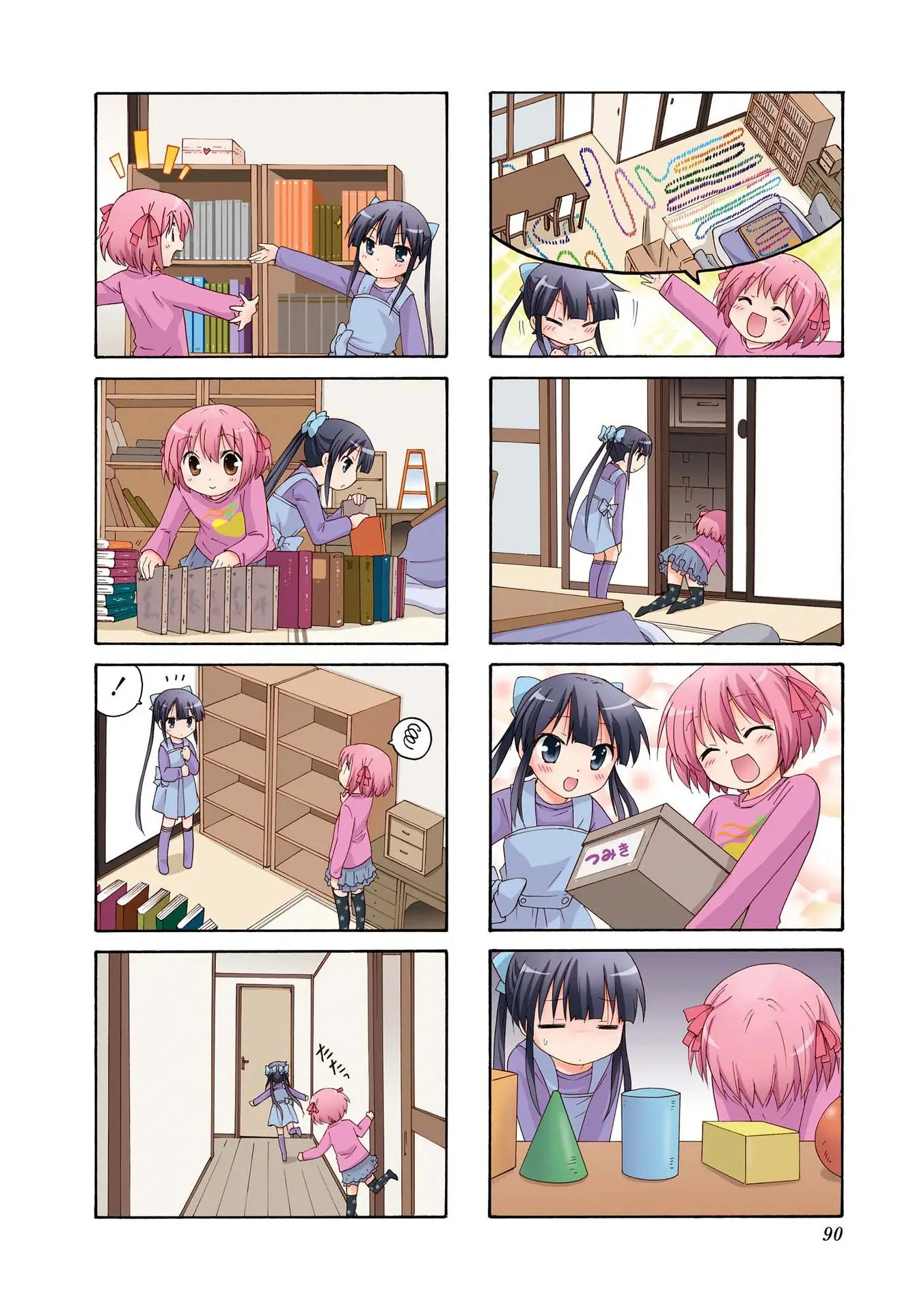 Danchigai capítulo 10, página 3