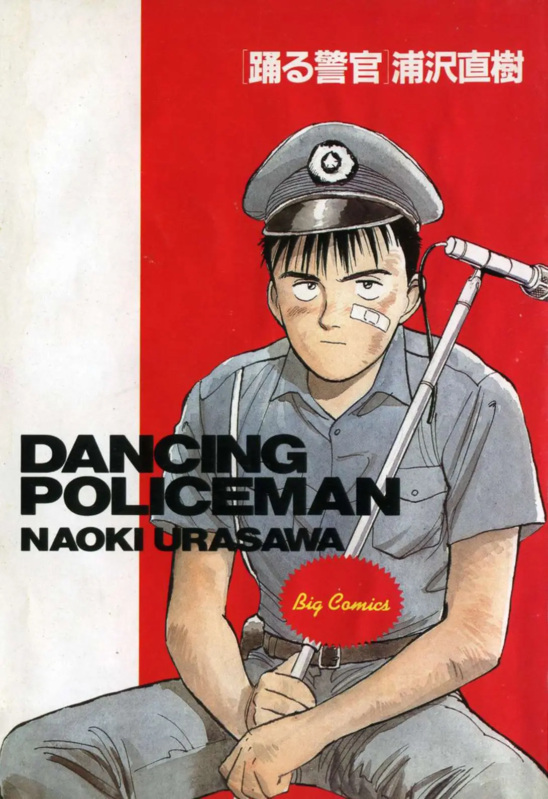 Dancing Policeman capítulo 1, página 2