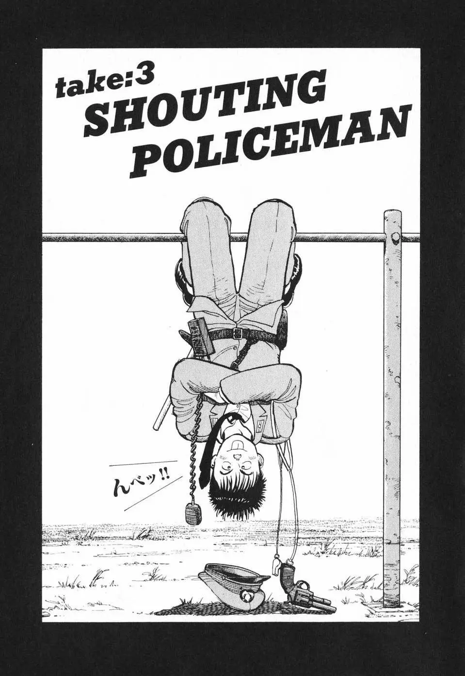 Dancing Policeman capítulo 3, página 1