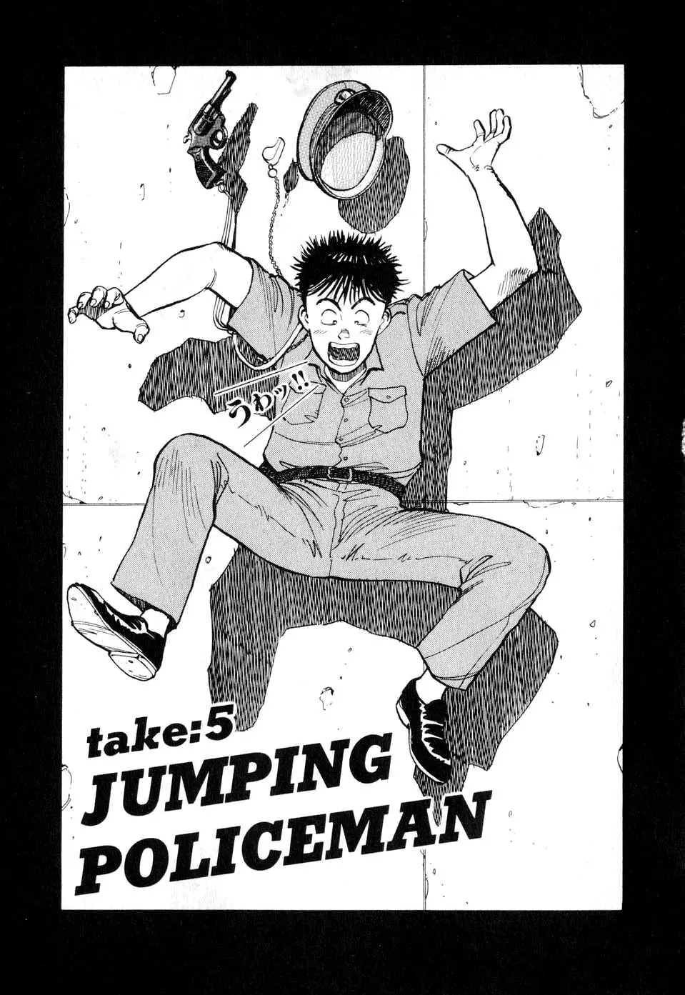 Dancing Policeman capítulo 5, página 1