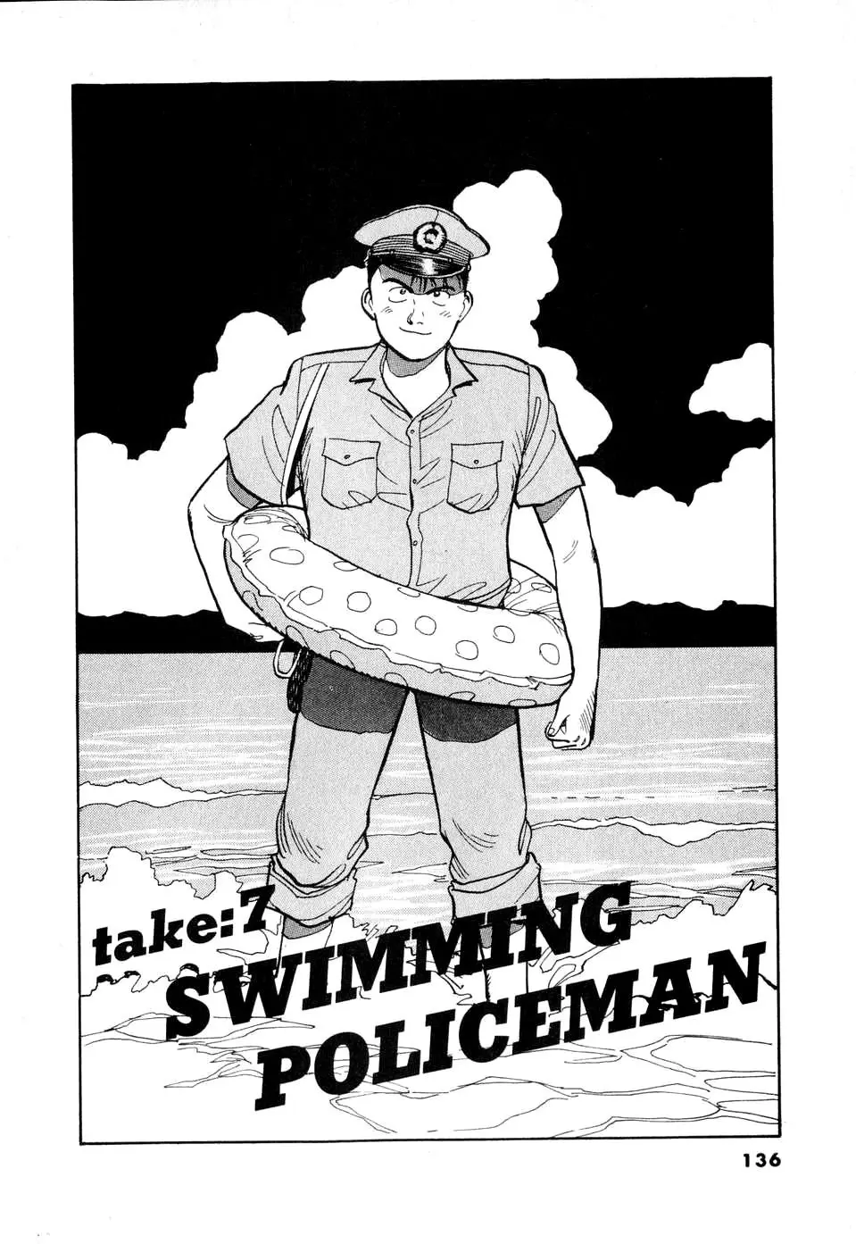 Dancing Policeman capítulo 7, página 2