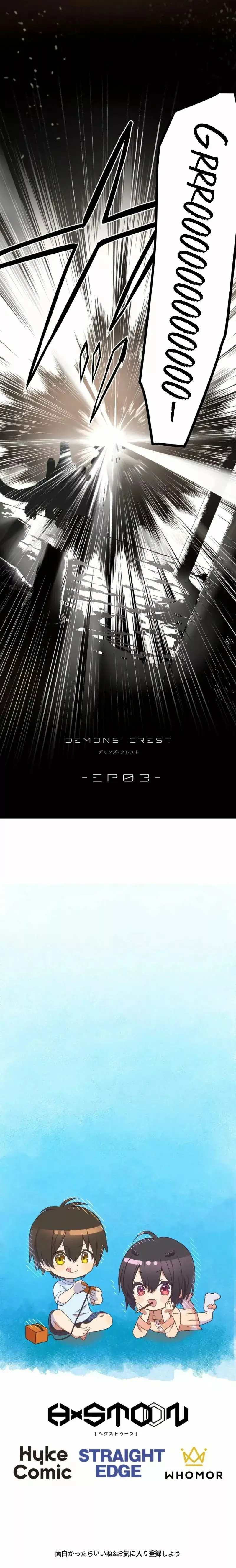 Demons' Crest capítulo 3, página 33