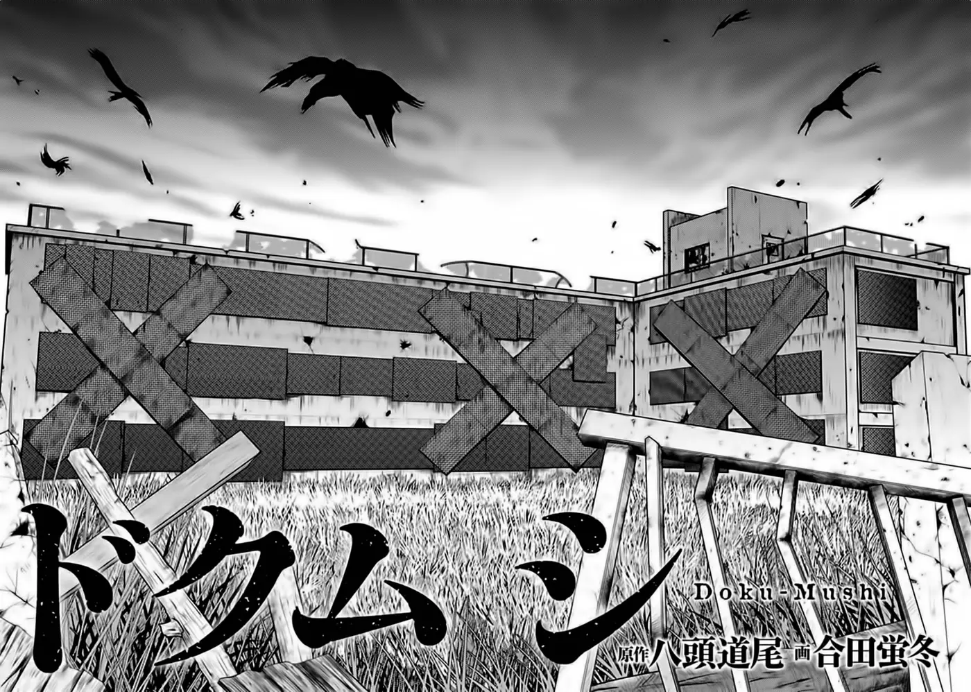 Doku-Mushi capítulo 1, página 6