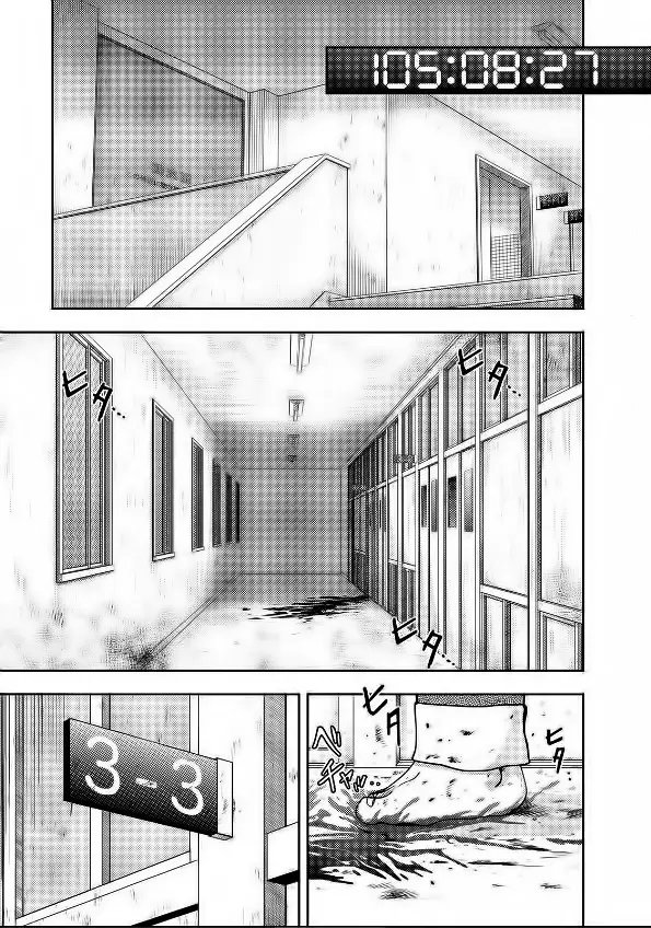 Doku-Mushi capítulo 13, página 2
