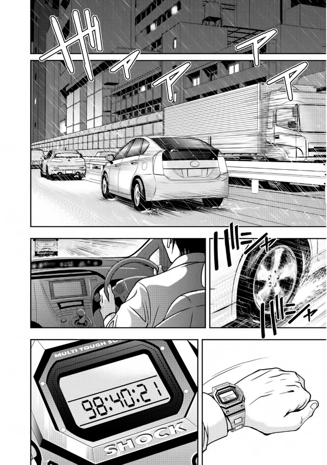 Doku-Mushi capítulo 16, página 2