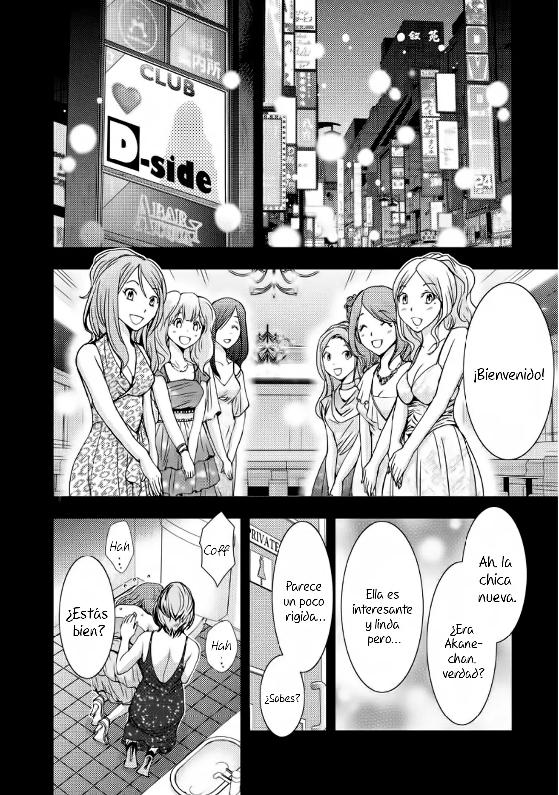 Doku-Mushi capítulo 20, página 7