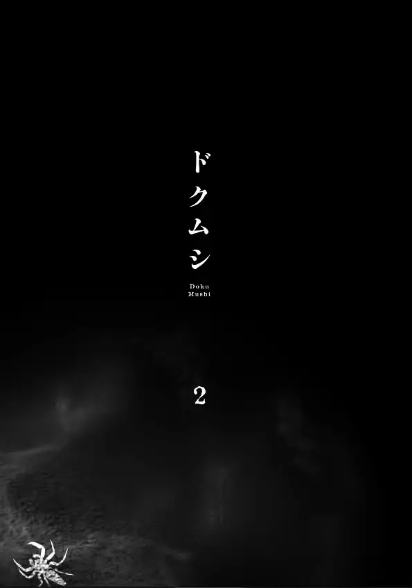 Doku-Mushi capítulo 6, página 4