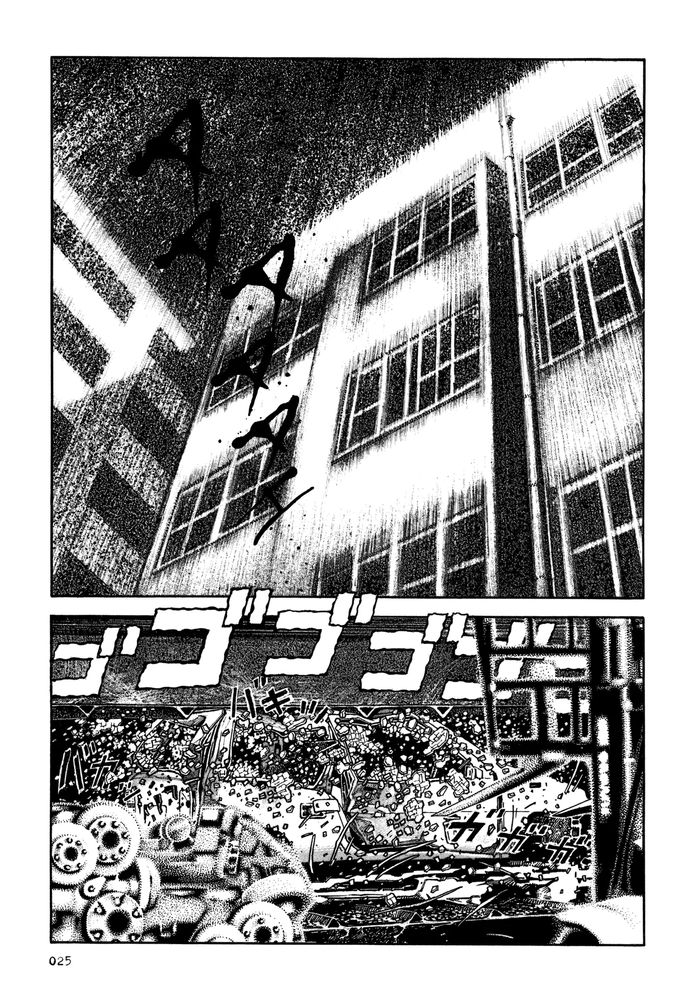 Dokuro (2002) capítulo 1, página 25