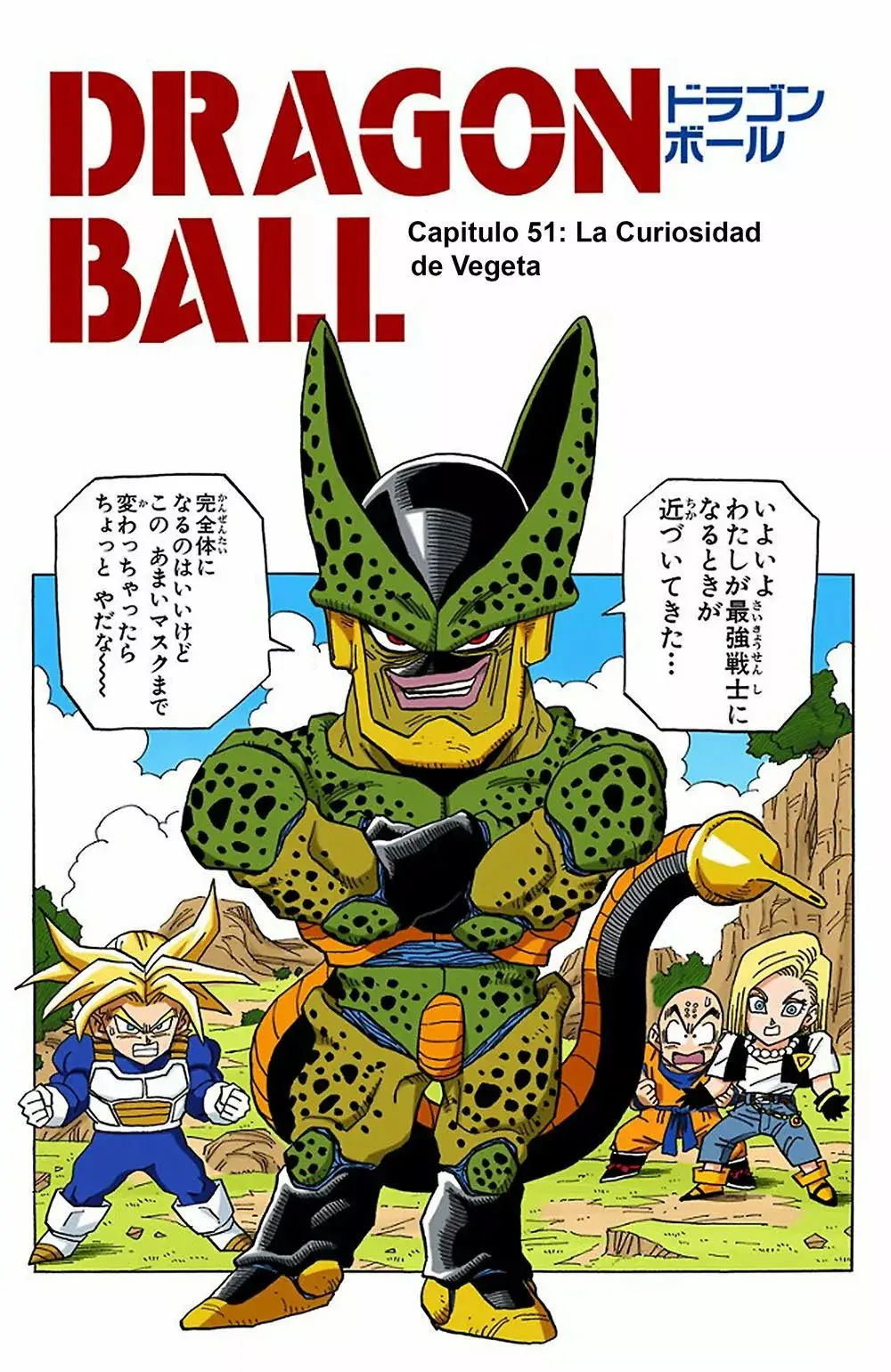 Dragon Ball (Official Colored) capítulo 381, página 1