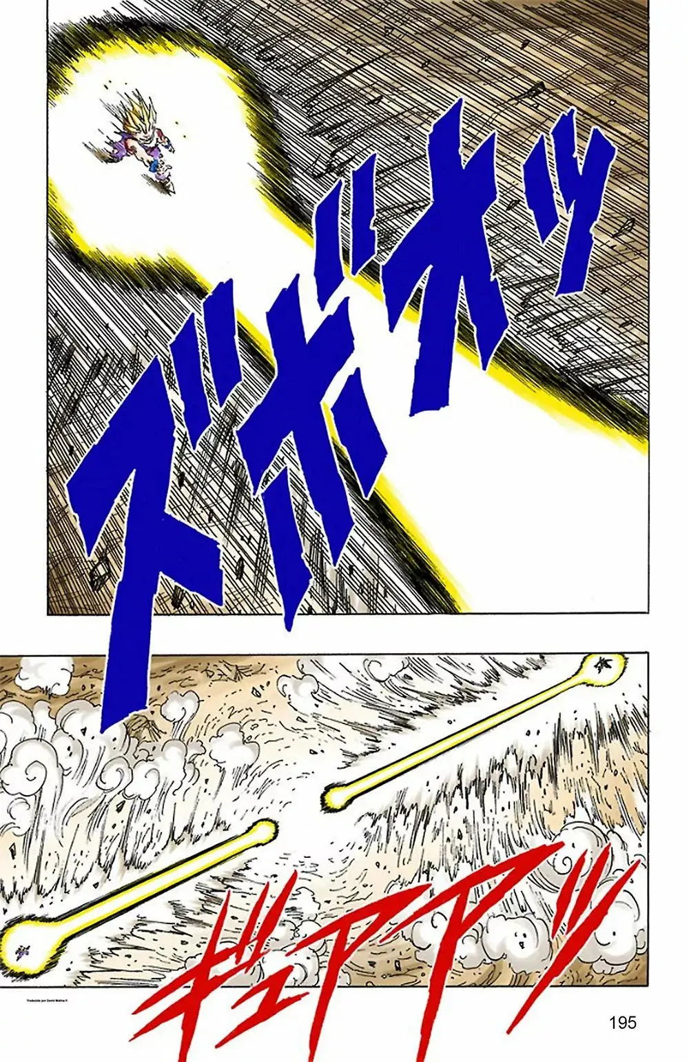 Dragon Ball (Official Colored) capítulo 416, página 2