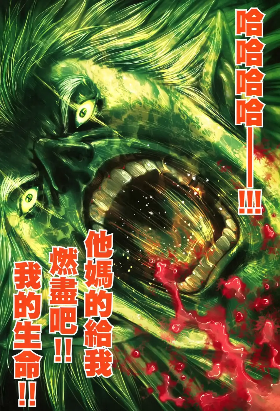 Feng Shen Ji III capítulo 49, página 34