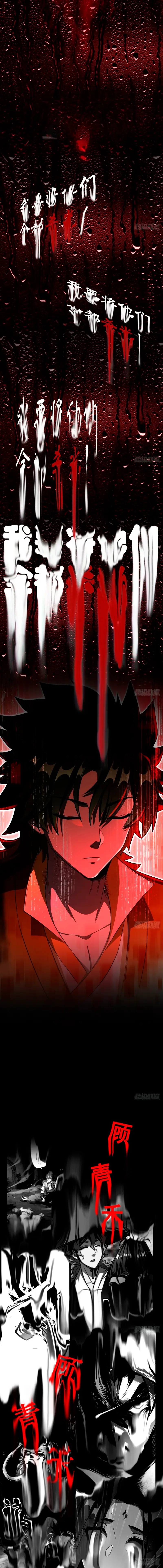 Forged Immortal capítulo 6, página 8