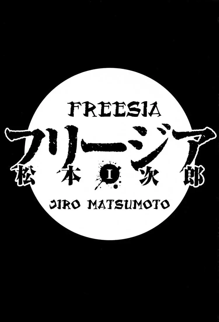Freesia capítulo 1, página 4