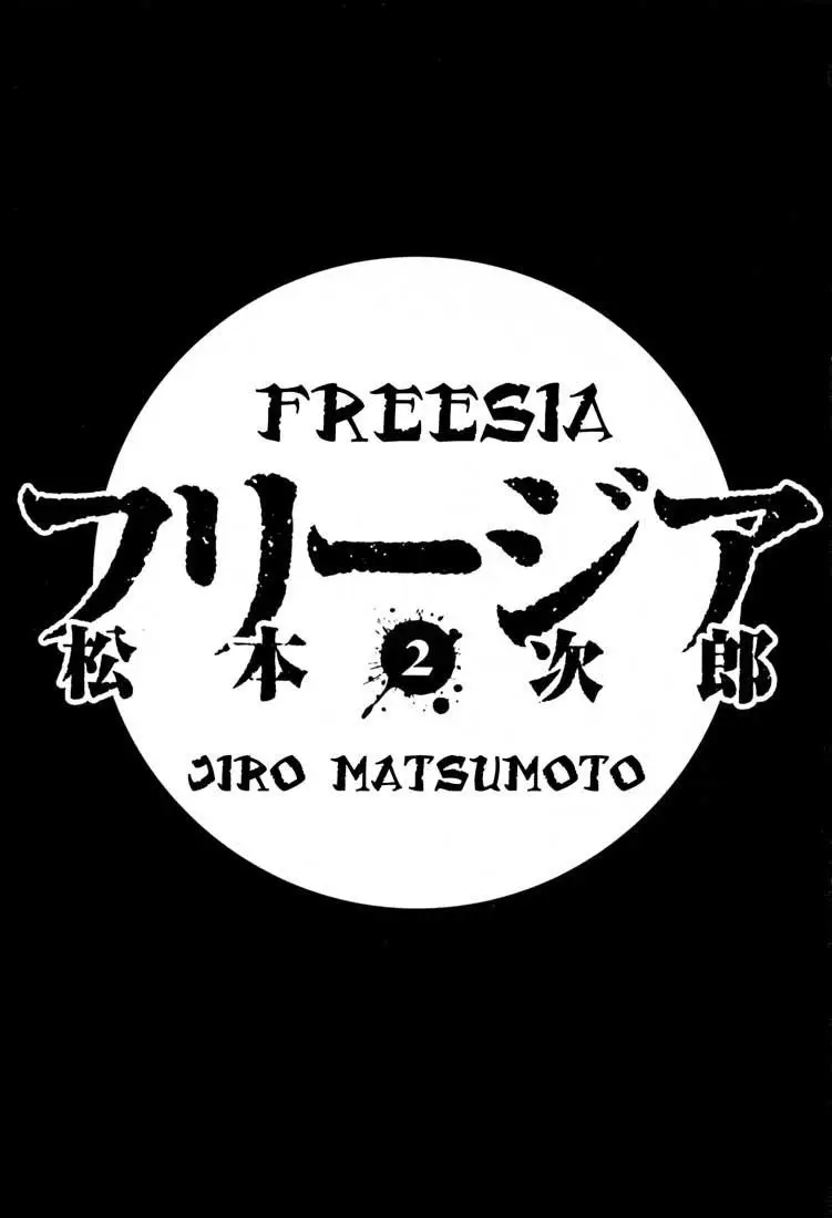 Freesia capítulo 7, página 3
