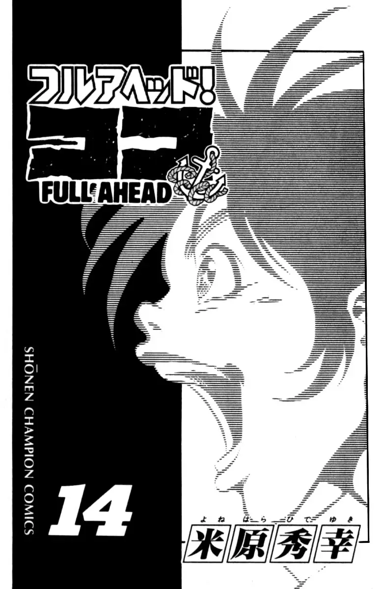 Full Ahead! Coco capítulo 115, página 5