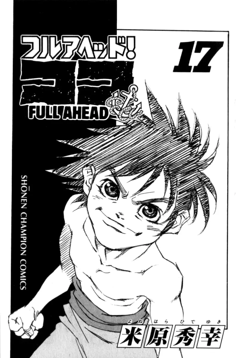 Full Ahead! Coco capítulo 142, página 5