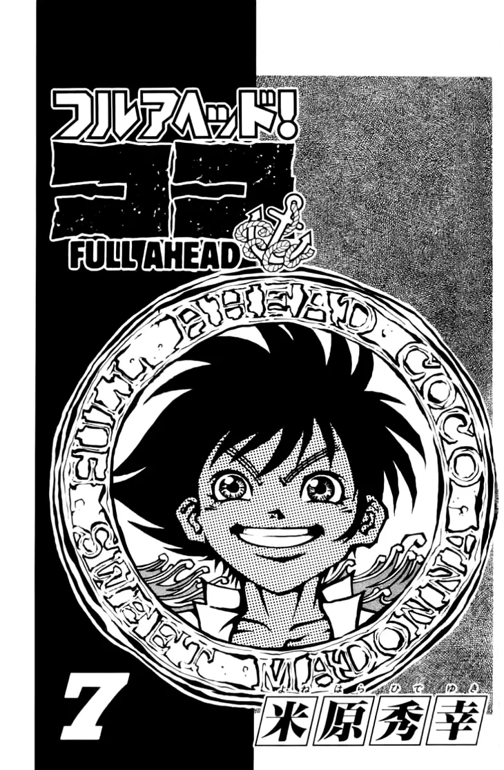 Full Ahead! Coco capítulo 52, página 5