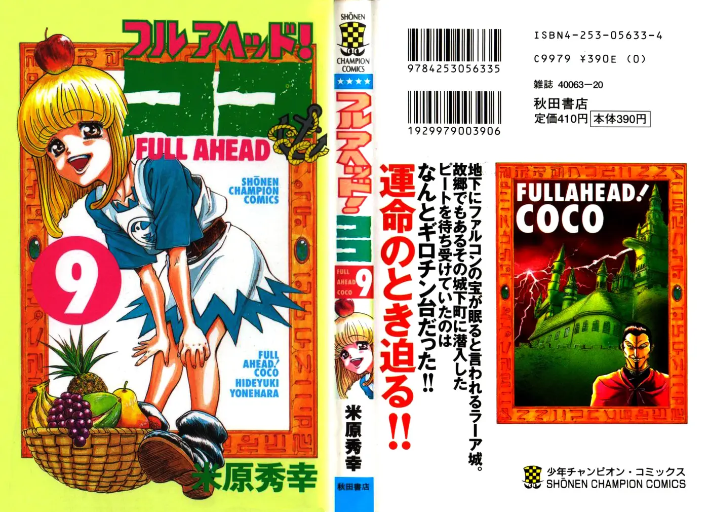 Full Ahead! Coco capítulo 70, página 3