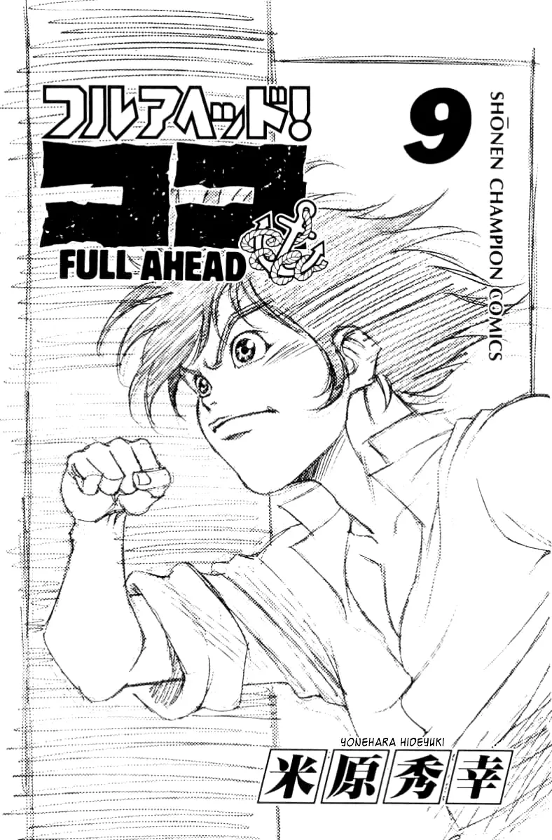 Full Ahead! Coco capítulo 70, página 5
