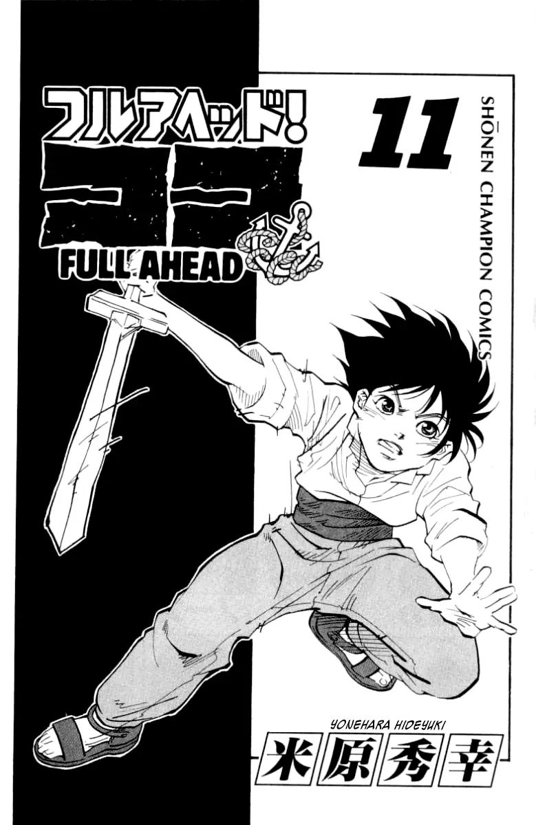 Full Ahead! Coco capítulo 88, página 5