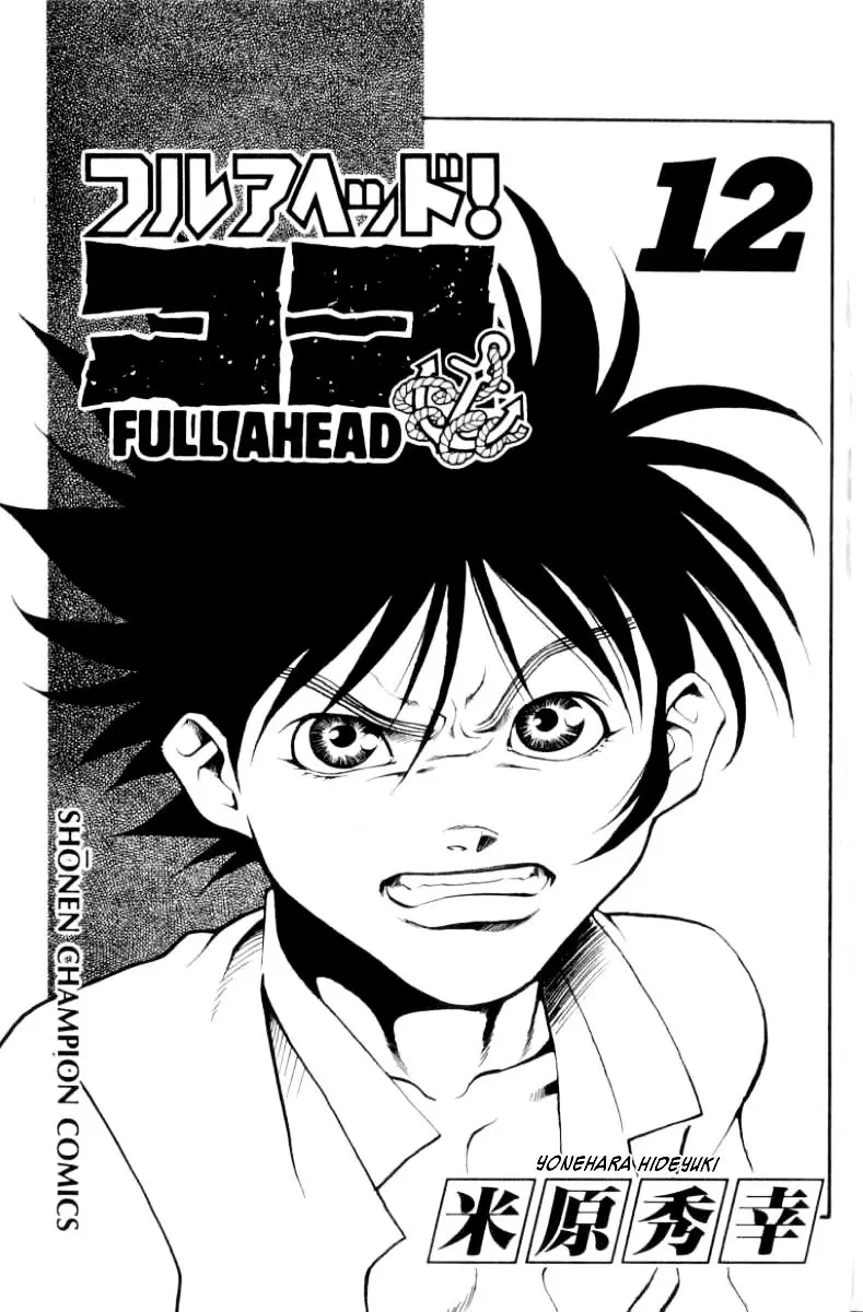 Full Ahead! Coco capítulo 97, página 5