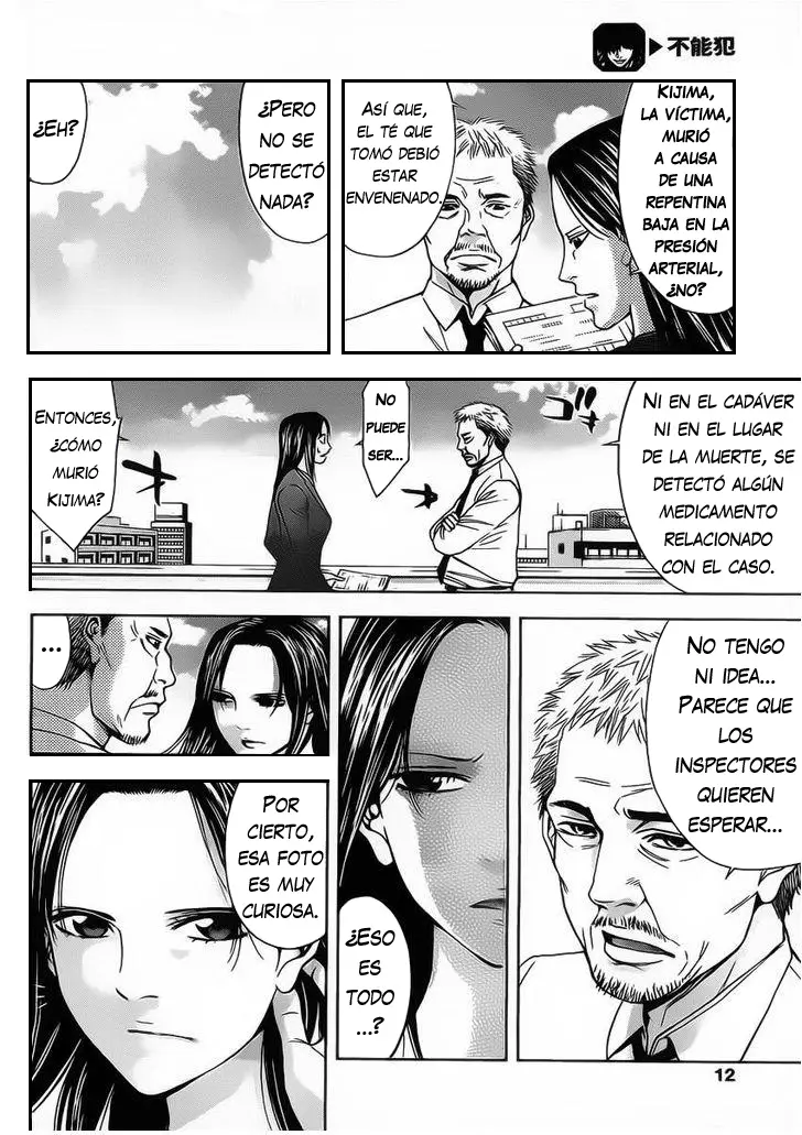 Funouhan capítulo 1, página 8