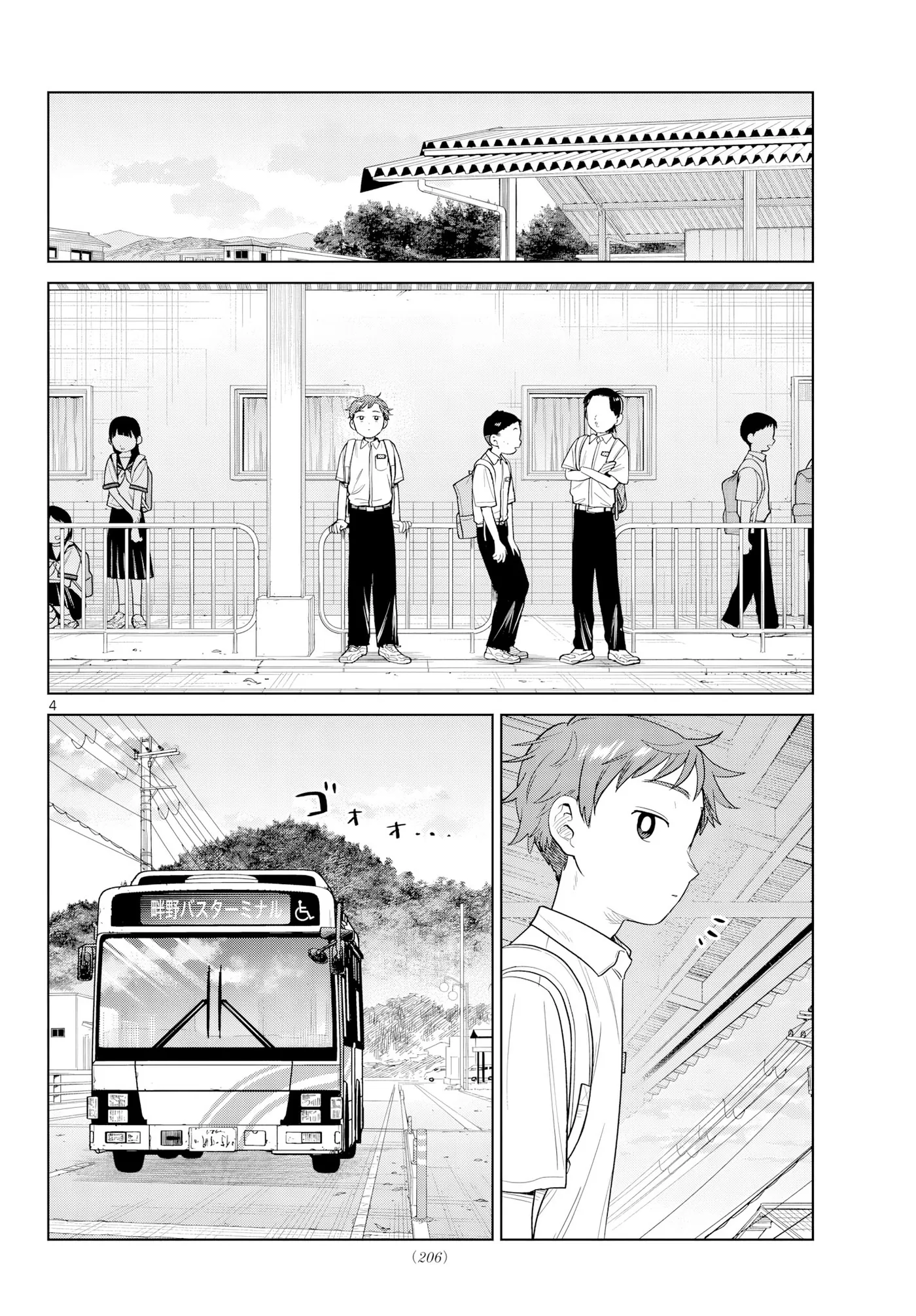 Futari Bus capítulo 43, página 6