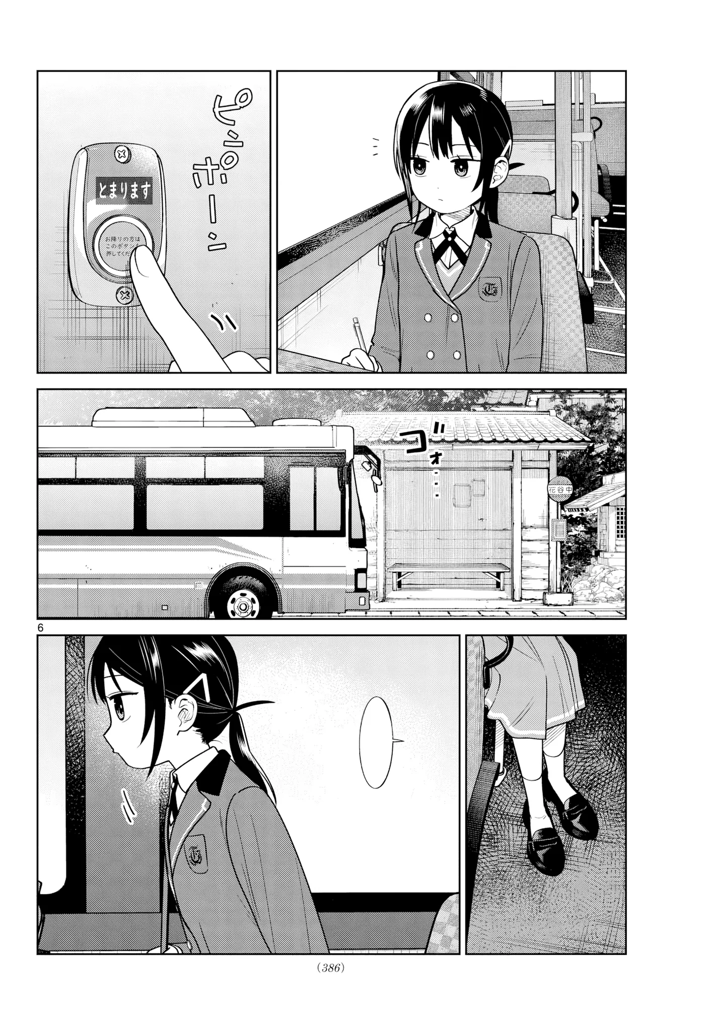 Futari Bus capítulo 45, página 8