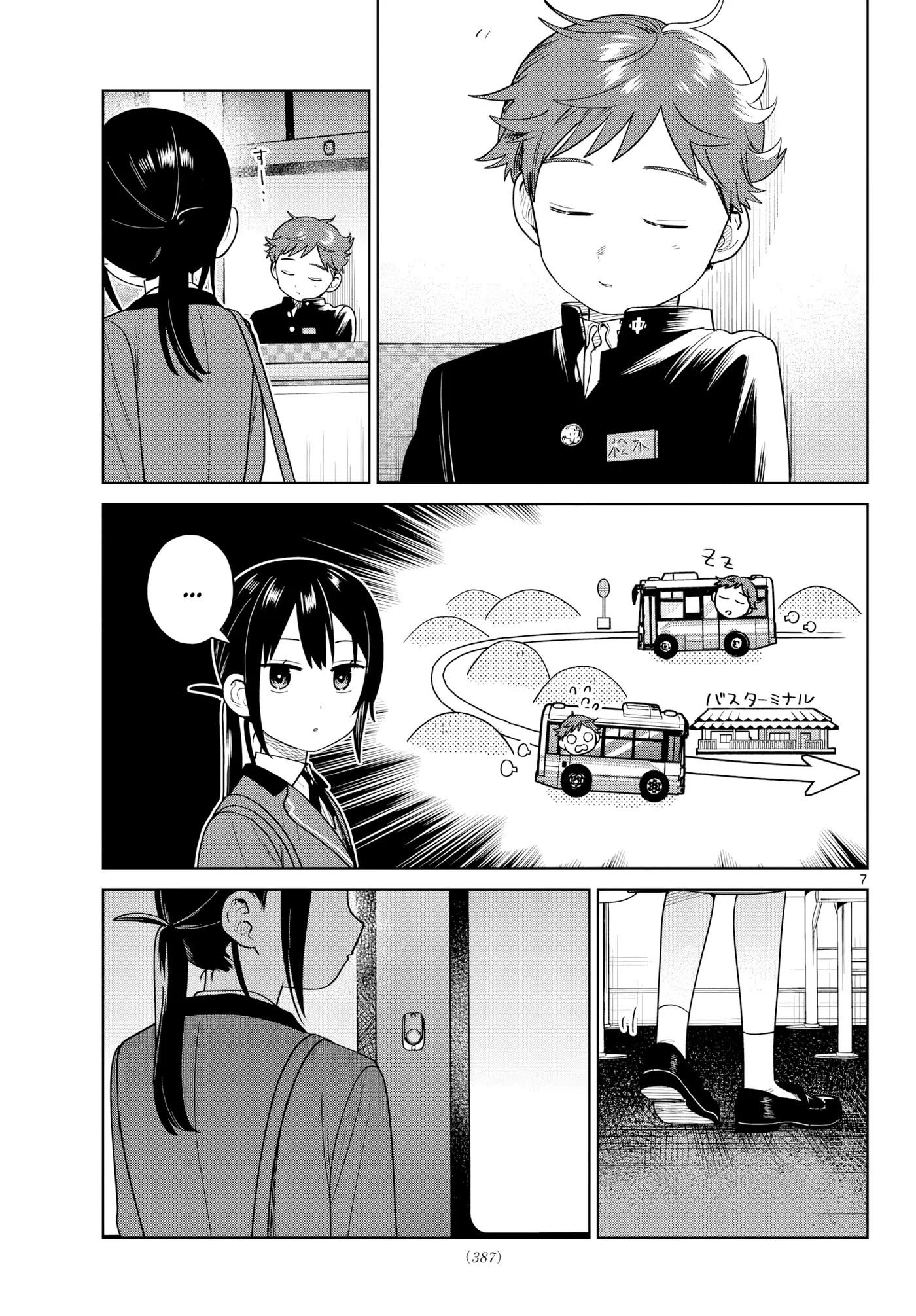 Futari Bus capítulo 45, página 9