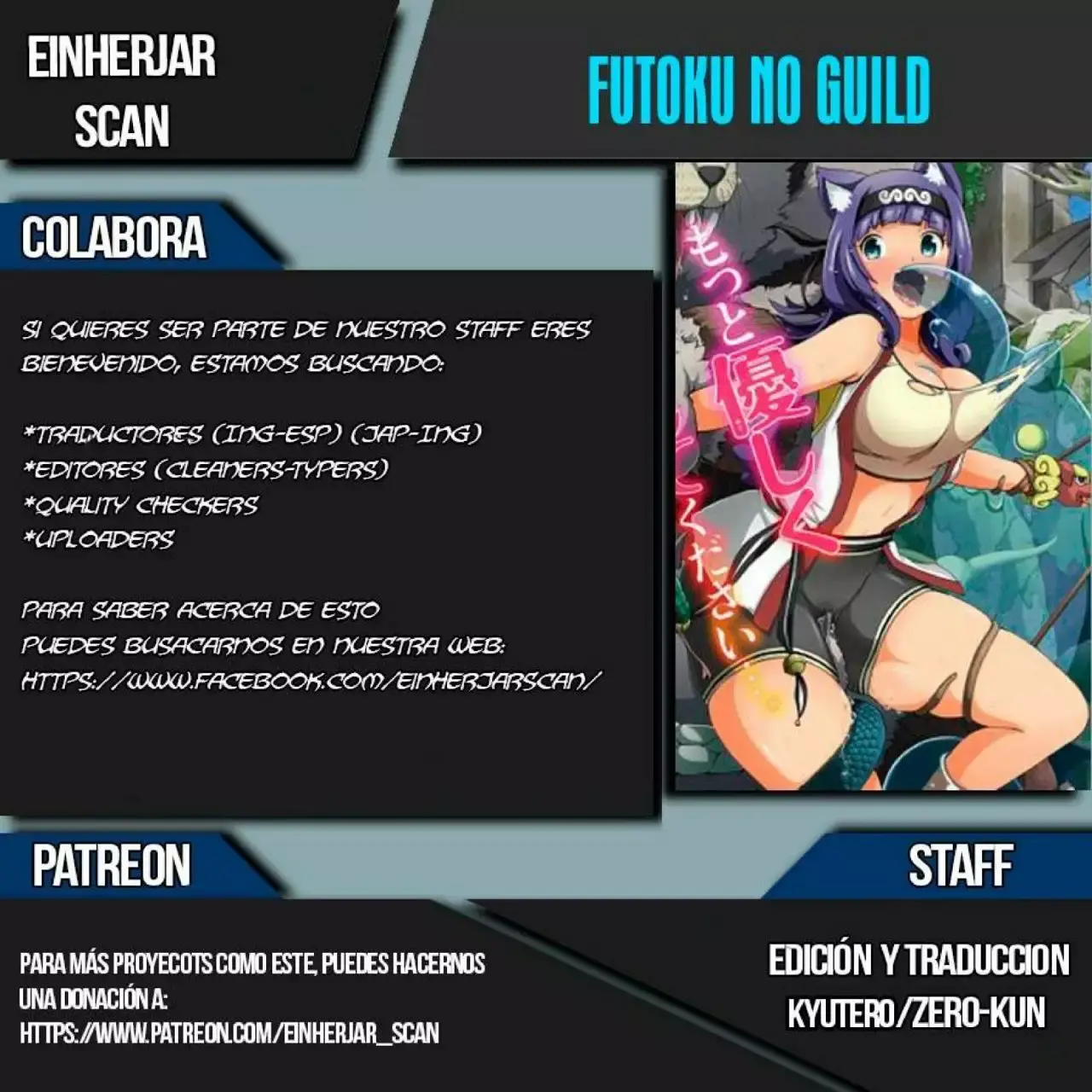 Futoku no Guild capítulo 1, página 1
