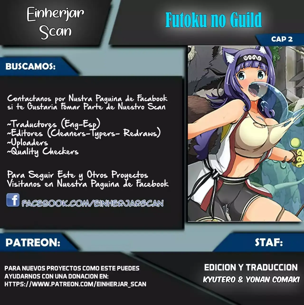 Futoku no Guild capítulo 4, página 1
