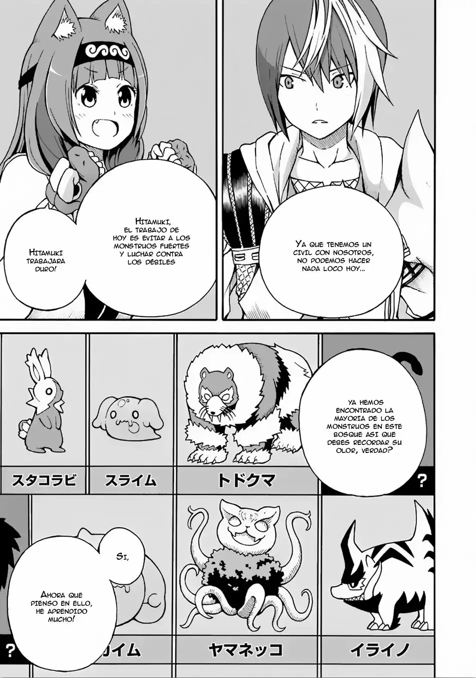 Futoku no Guild capítulo 6, página 6