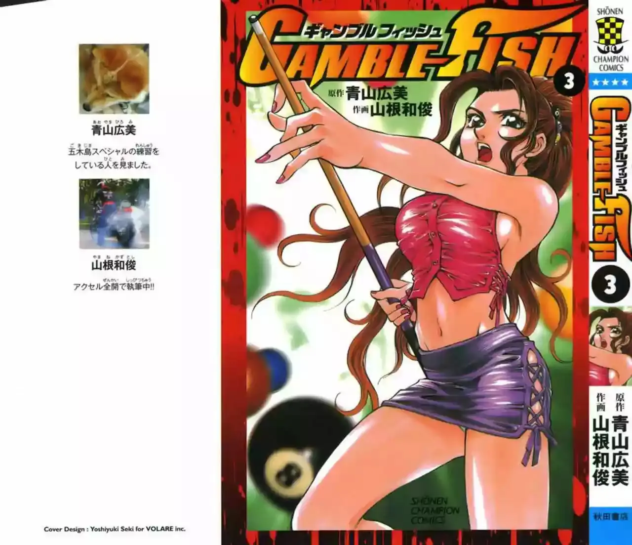 Gamble Fish capítulo 16, página 3