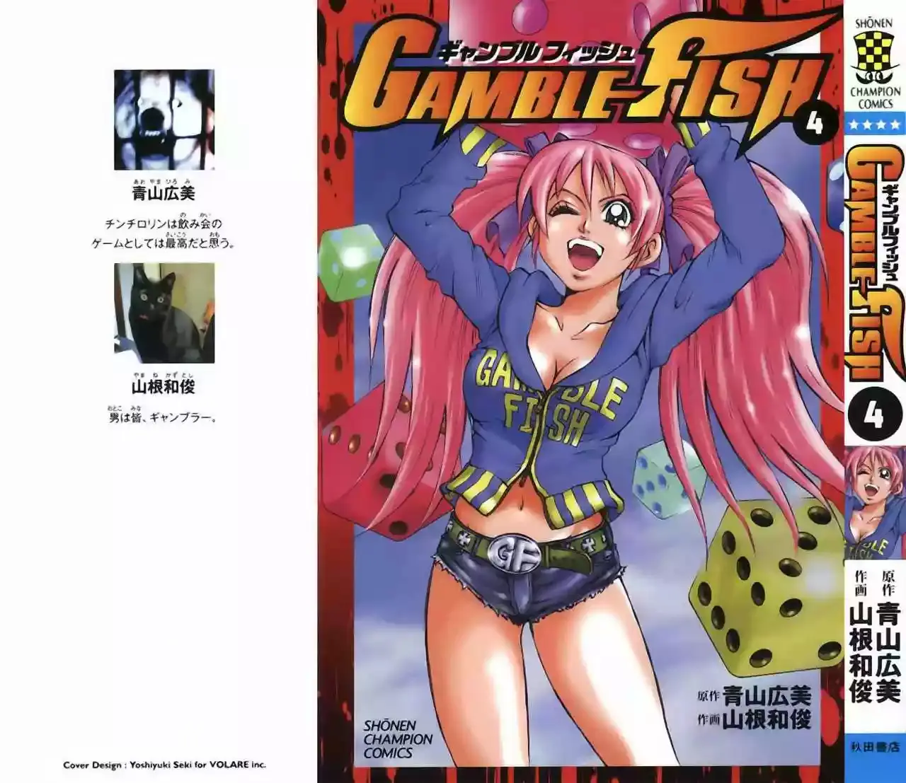 Gamble Fish capítulo 25, página 2