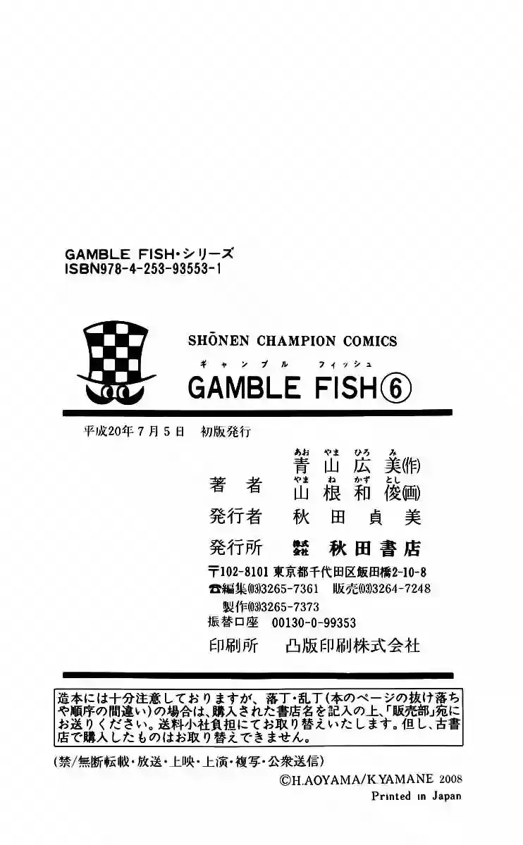 Gamble Fish capítulo 51, página 22