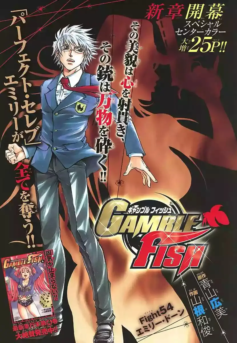 Gamble Fish capítulo 54, página 1