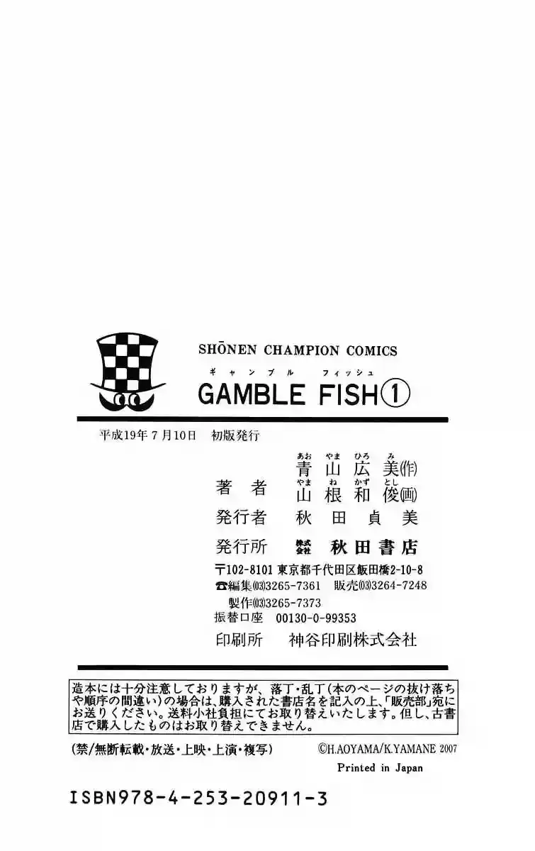 Gamble Fish capítulo 6, página 23