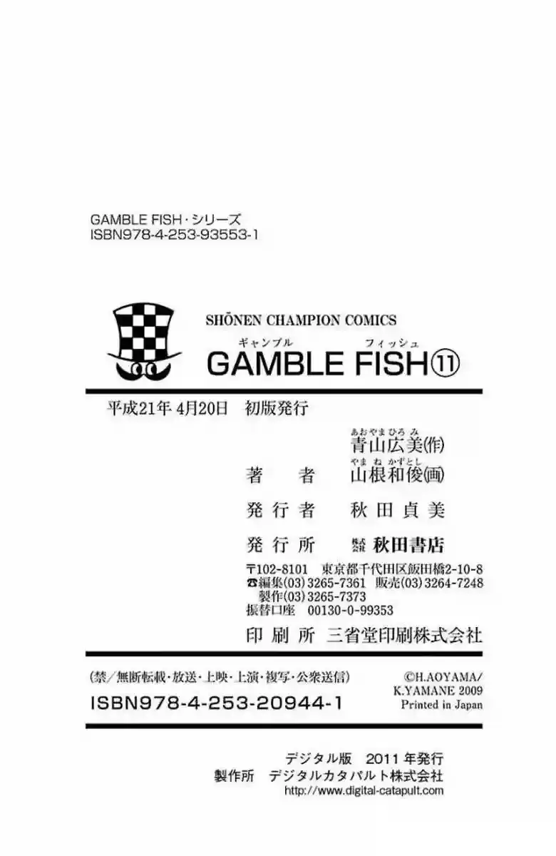 Gamble Fish capítulo 96, página 26