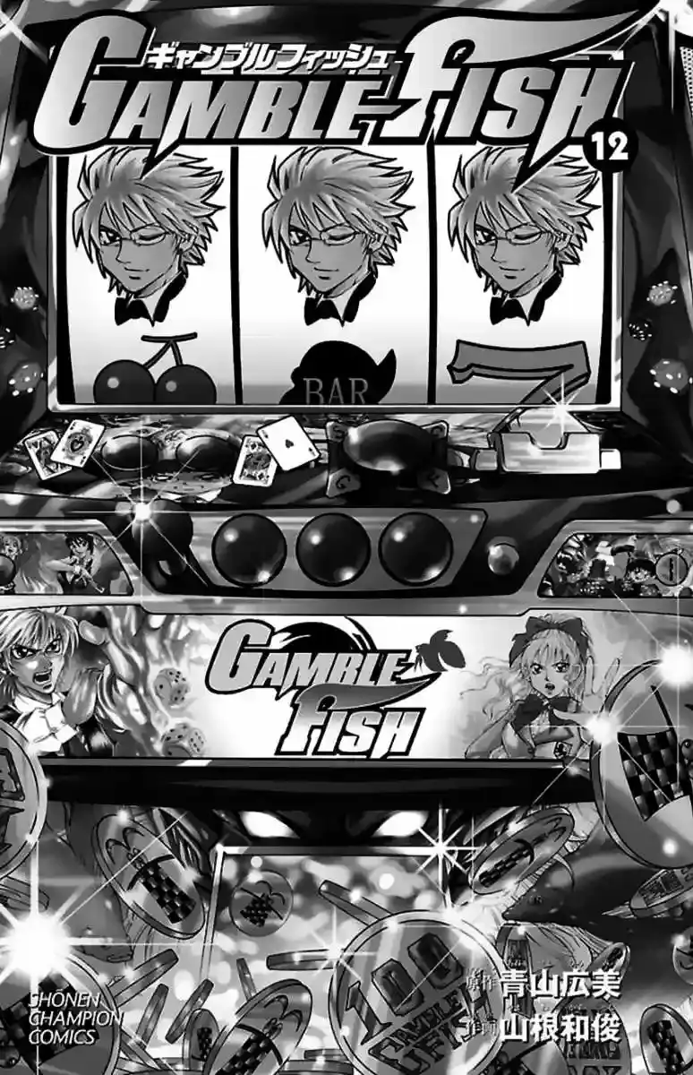 Gamble Fish capítulo 97, página 5