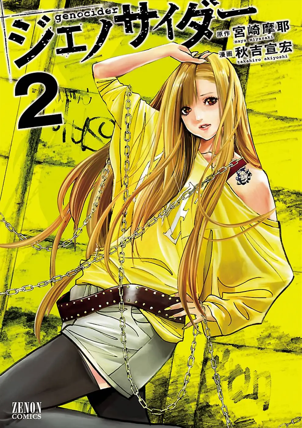 Genocider capítulo 7, página 1