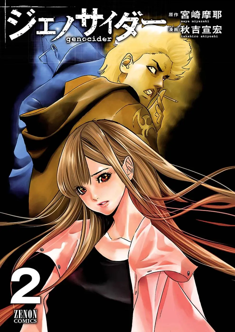 Genocider capítulo 7, página 2
