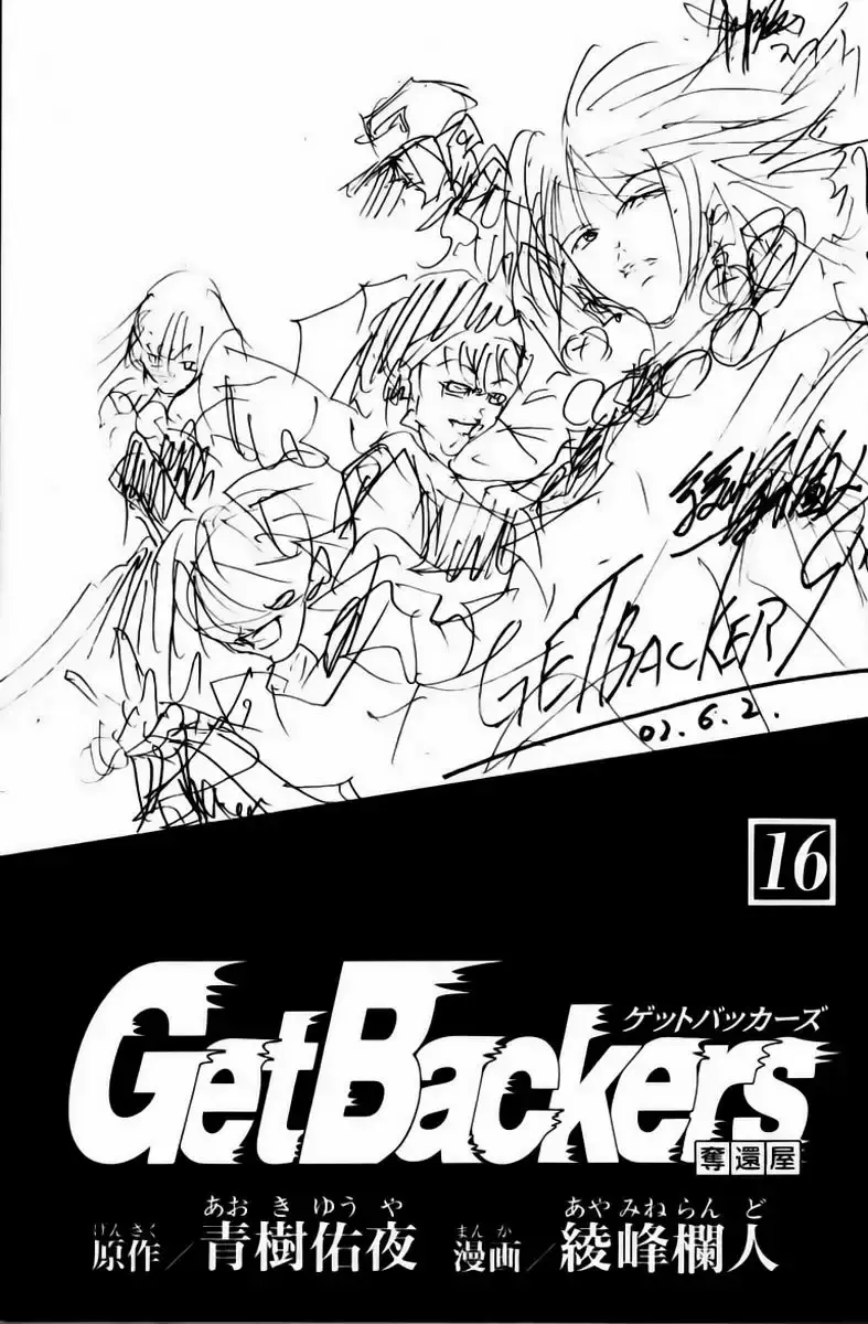 GetBackers capítulo 127, página 3