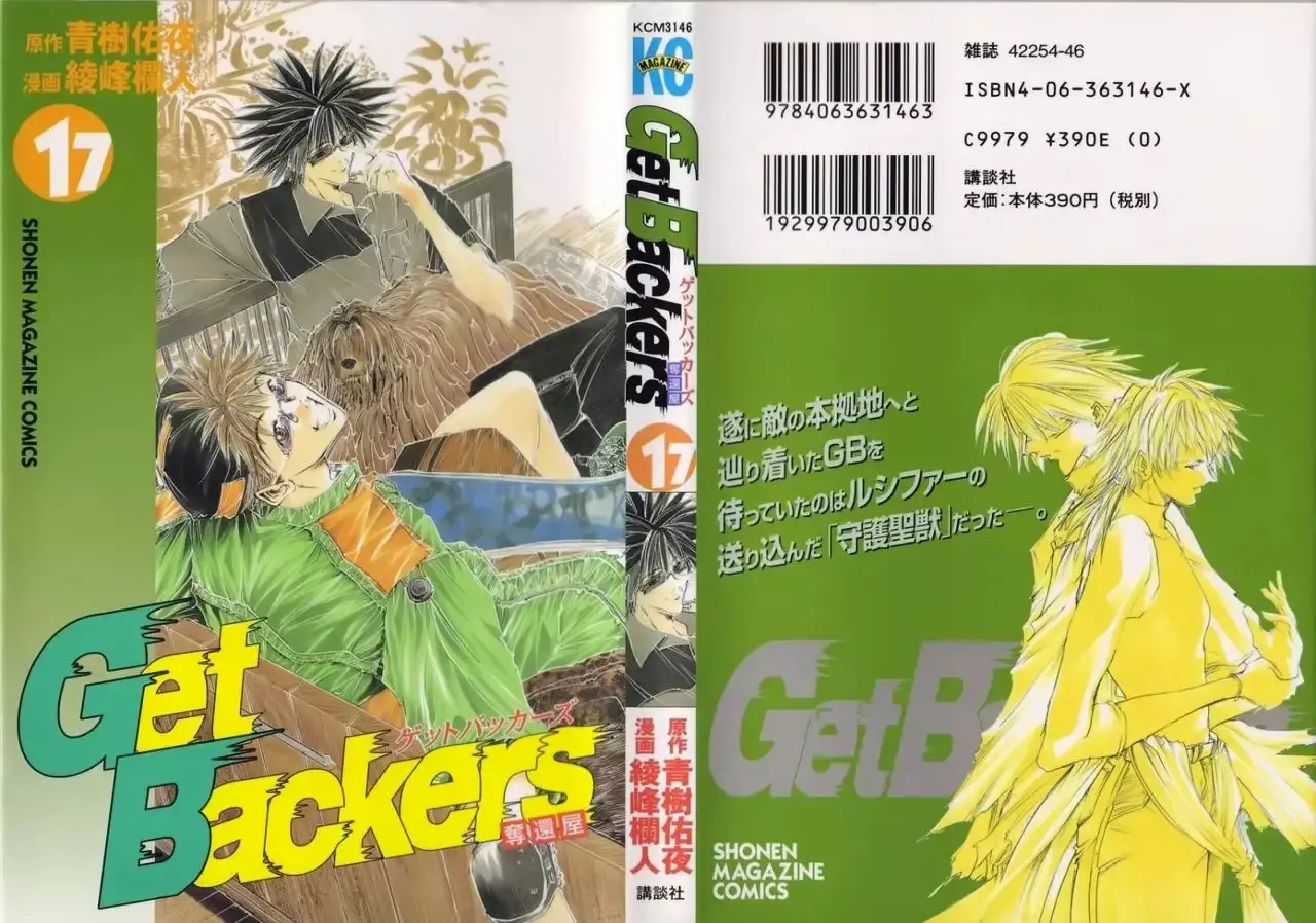 GetBackers capítulo 136, página 1