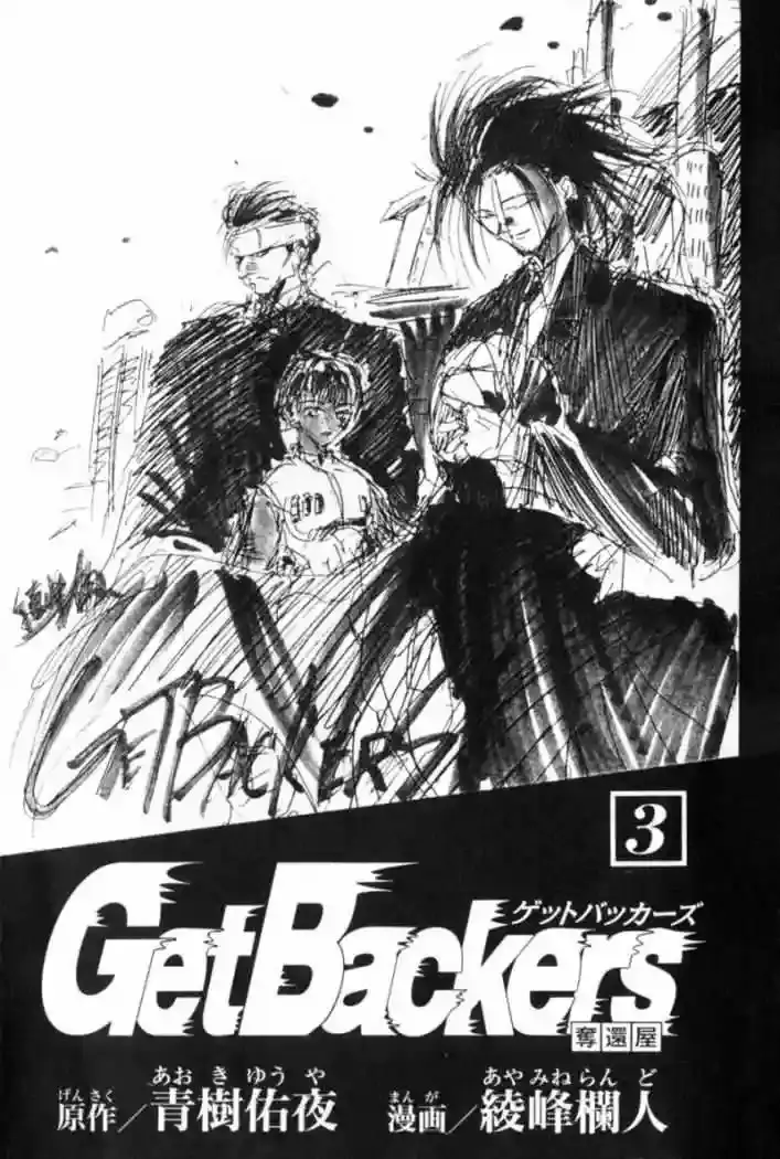 GetBackers capítulo 14, página 3