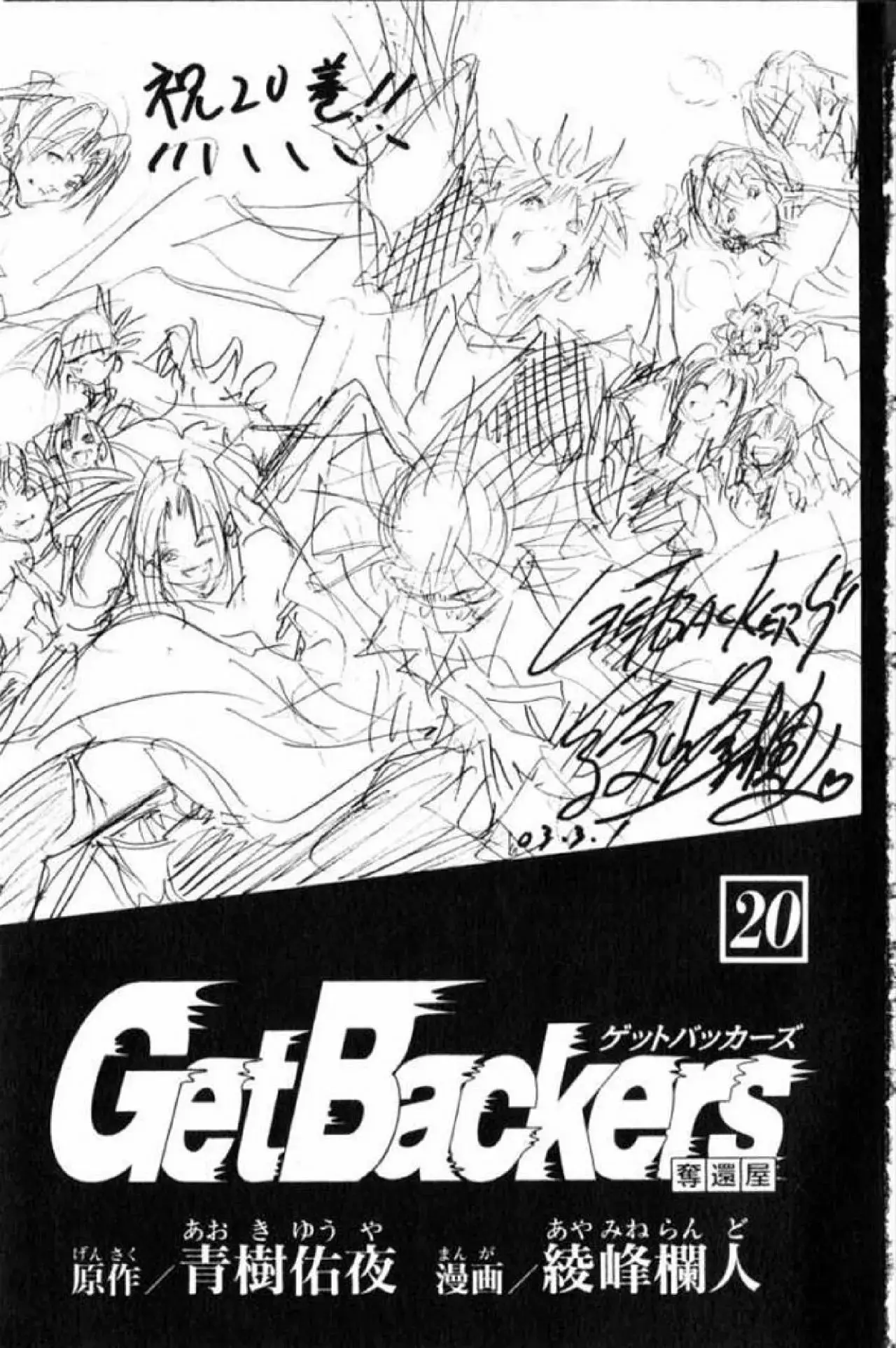 GetBackers capítulo 163, página 4