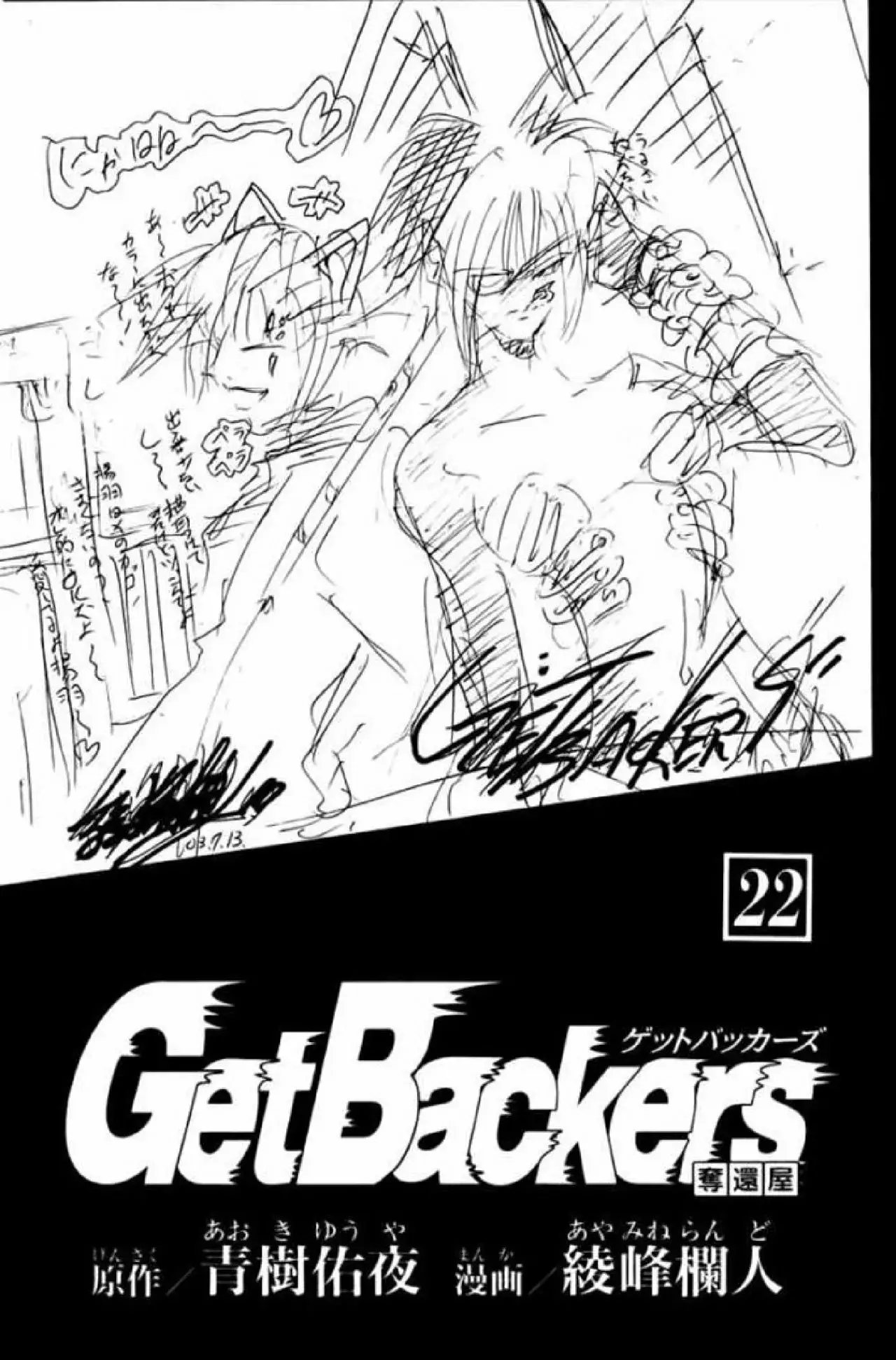 GetBackers capítulo 181, página 4