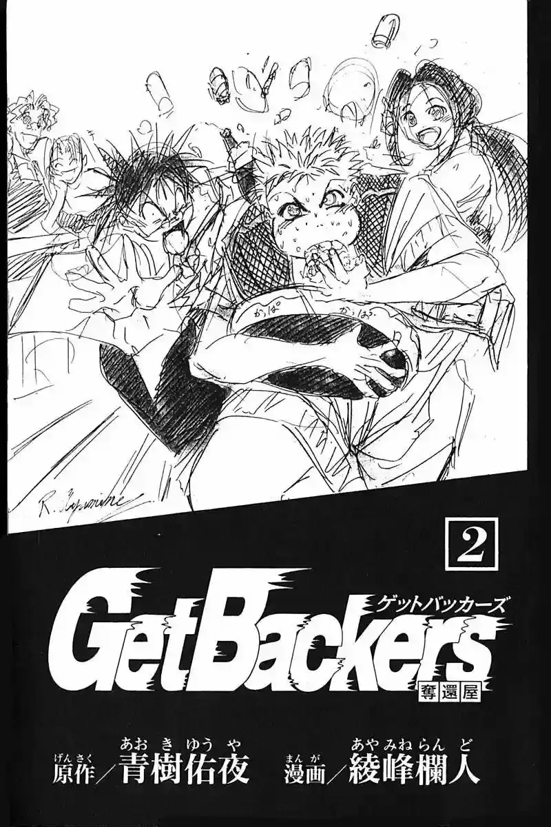 GetBackers capítulo 2, página 3